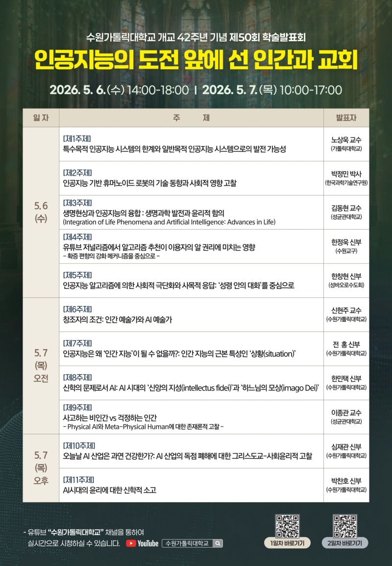 제50회 학술발표회 포스터(내부용) 수정3_1.jpg